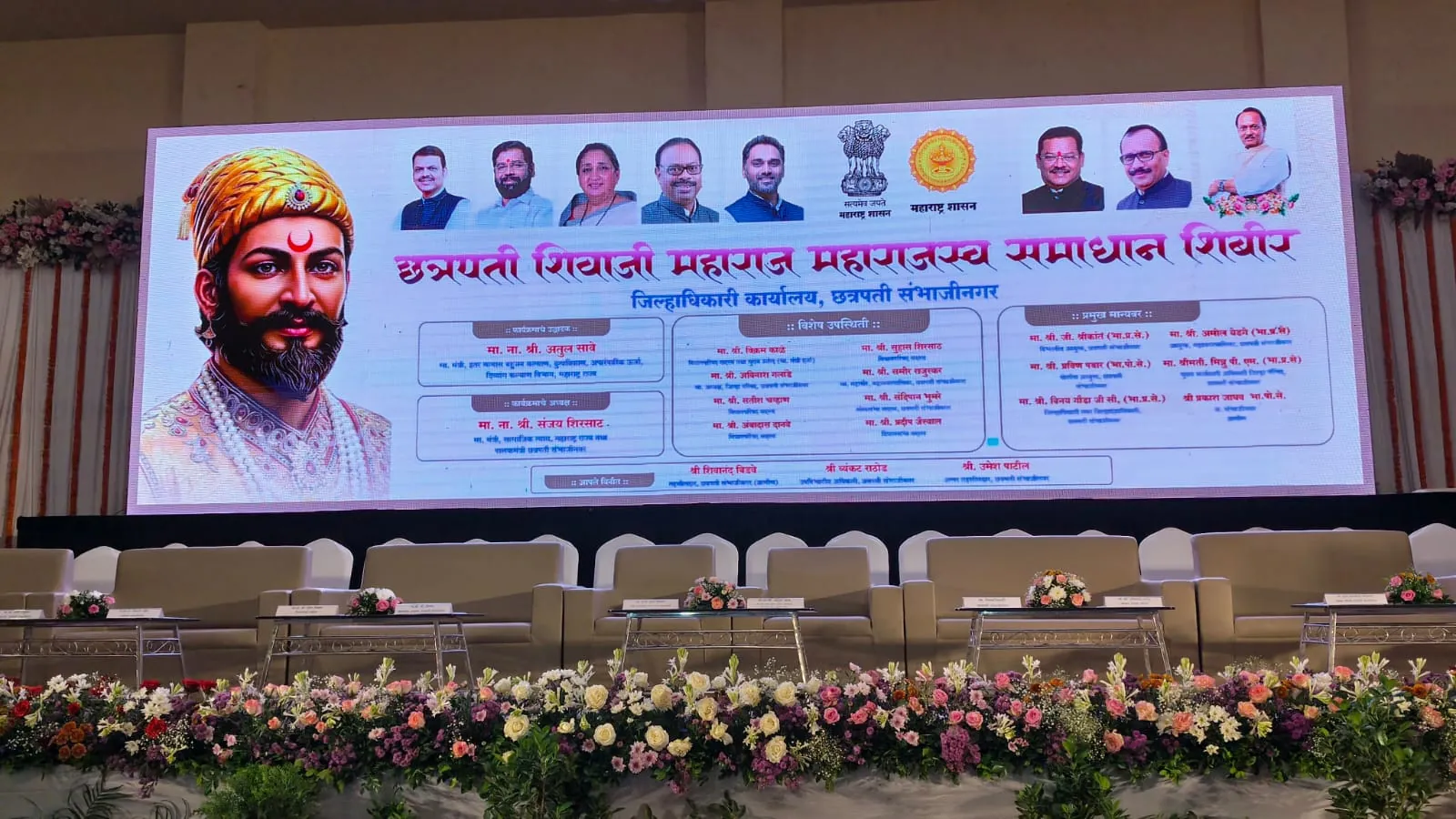 Corporate conference with attendees and stage setup